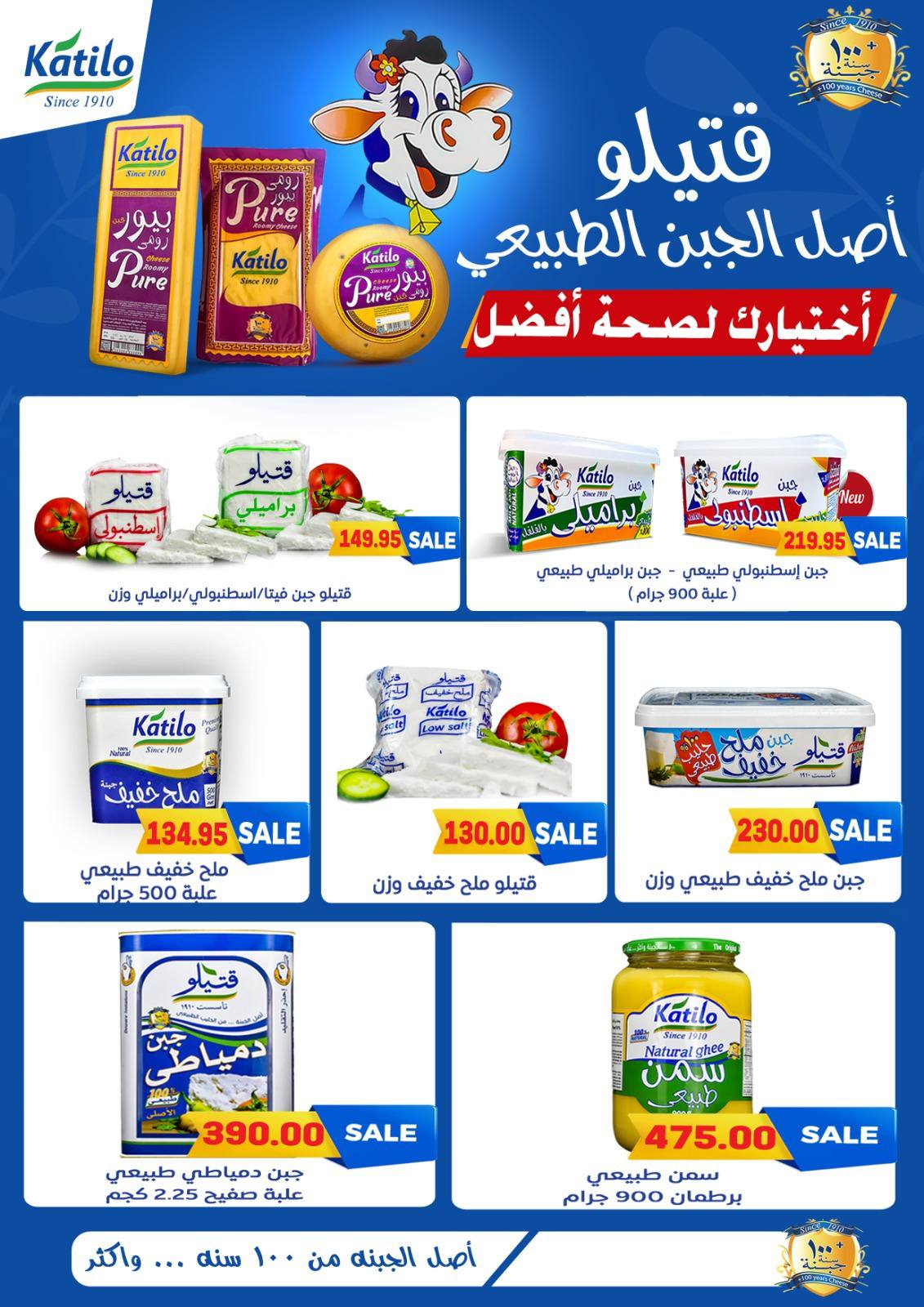 el-mahallawy offers from 20may to 5jun 2025 عروض المحلاوي من 20 مايو حتى 5 يونيو 2025 صفحة رقم 20